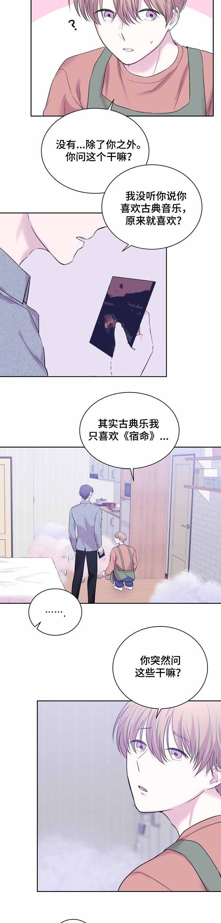 十次买一次中猜一生肖漫画,第34话3图