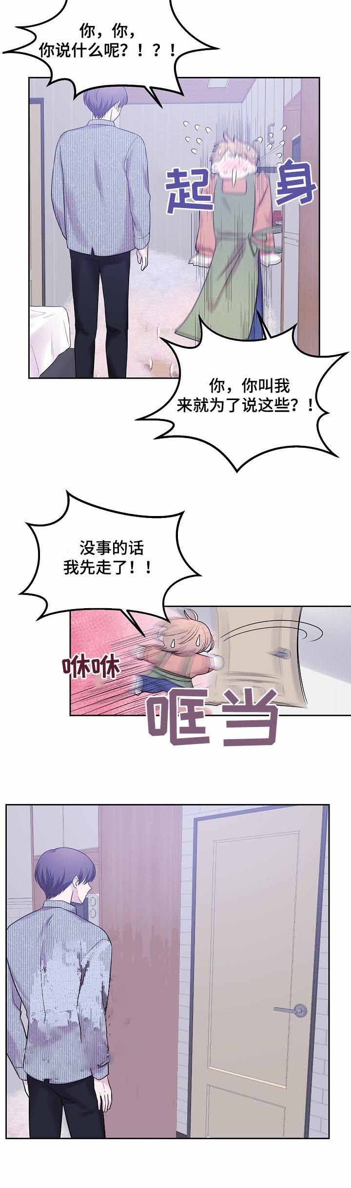 十次买一次中猜一生肖漫画,第34话5图