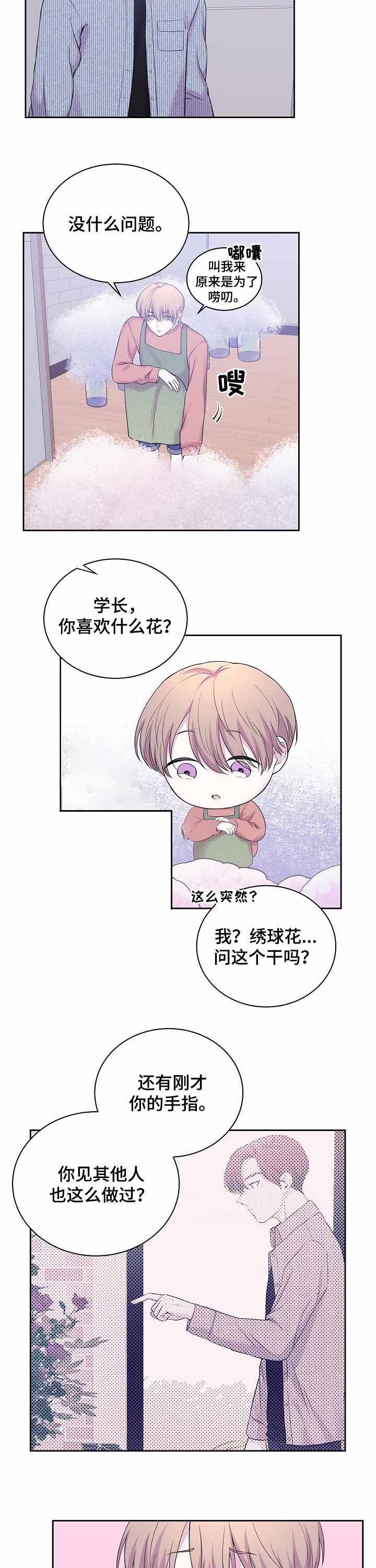 十次买一次中猜一生肖漫画,第34话2图