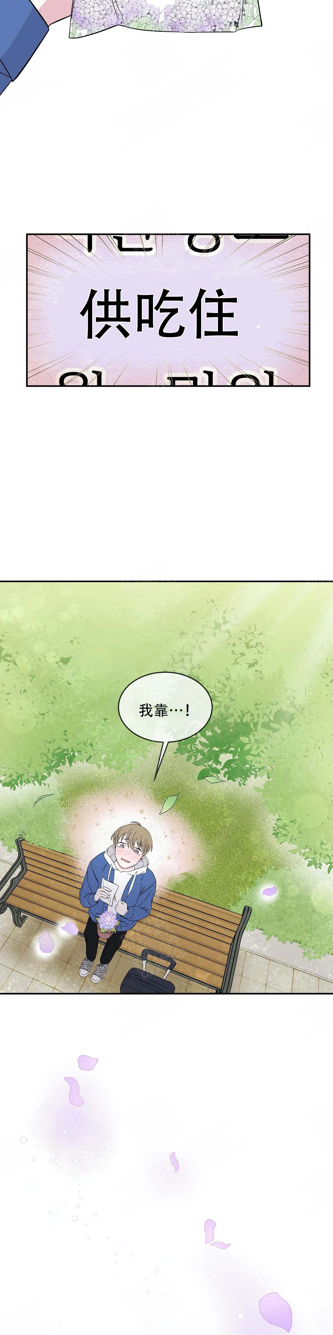 诗词之乡创建方案漫画,第4话5图