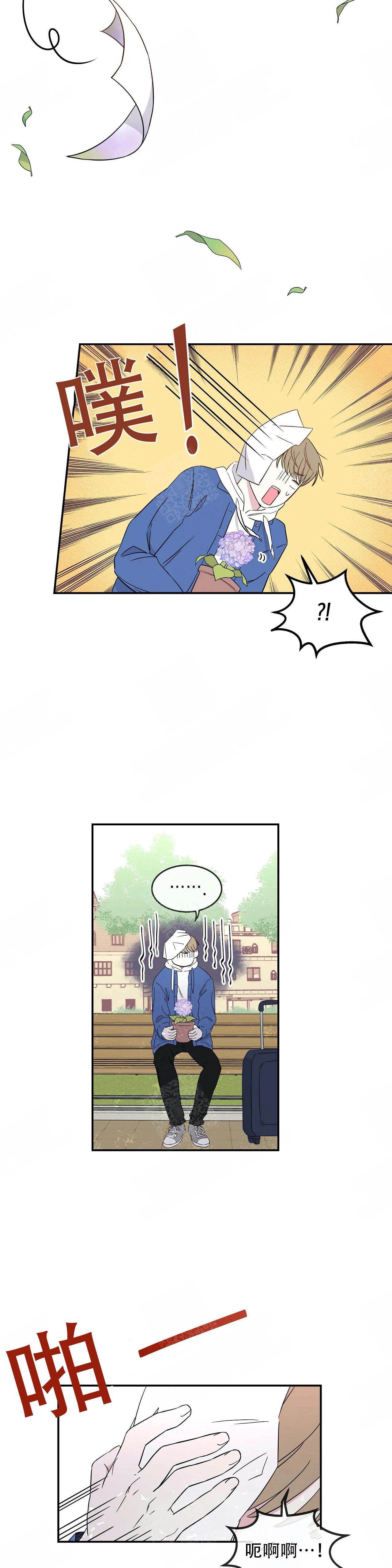 诗词之乡创建方案漫画,第4话3图