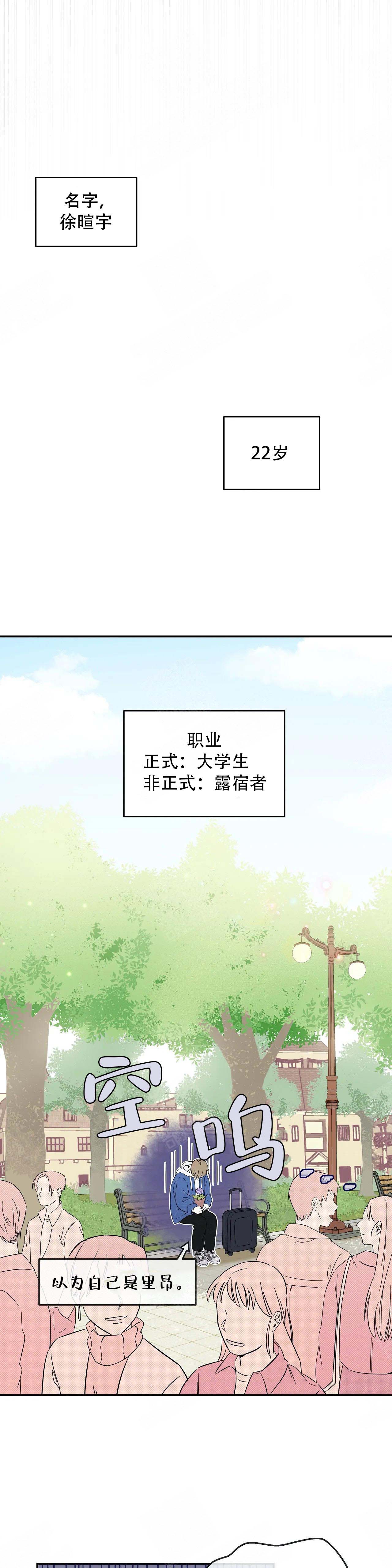 诗词之乡创建方案漫画,第4话1图