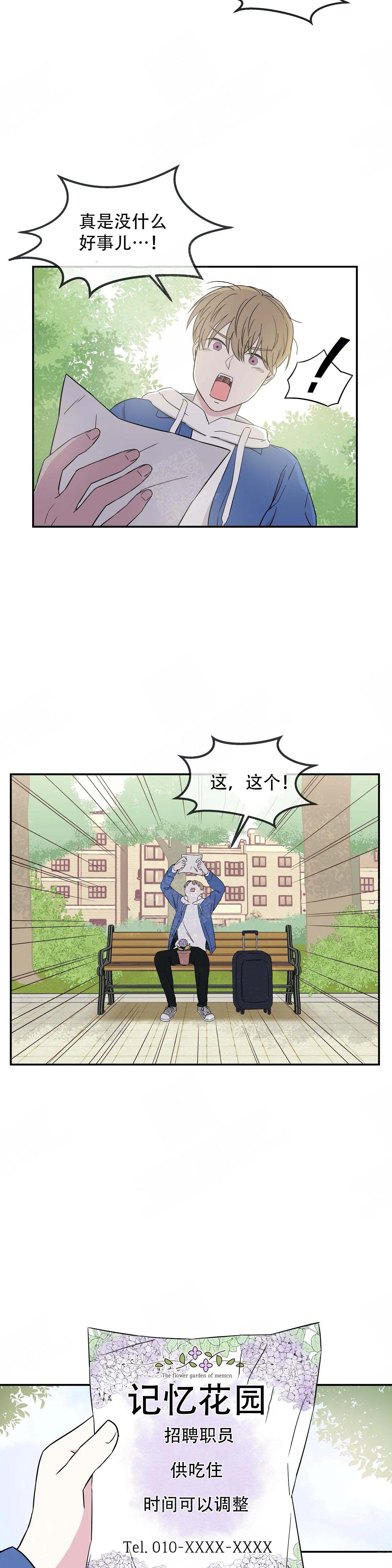 诗词之乡创建方案漫画,第4话4图