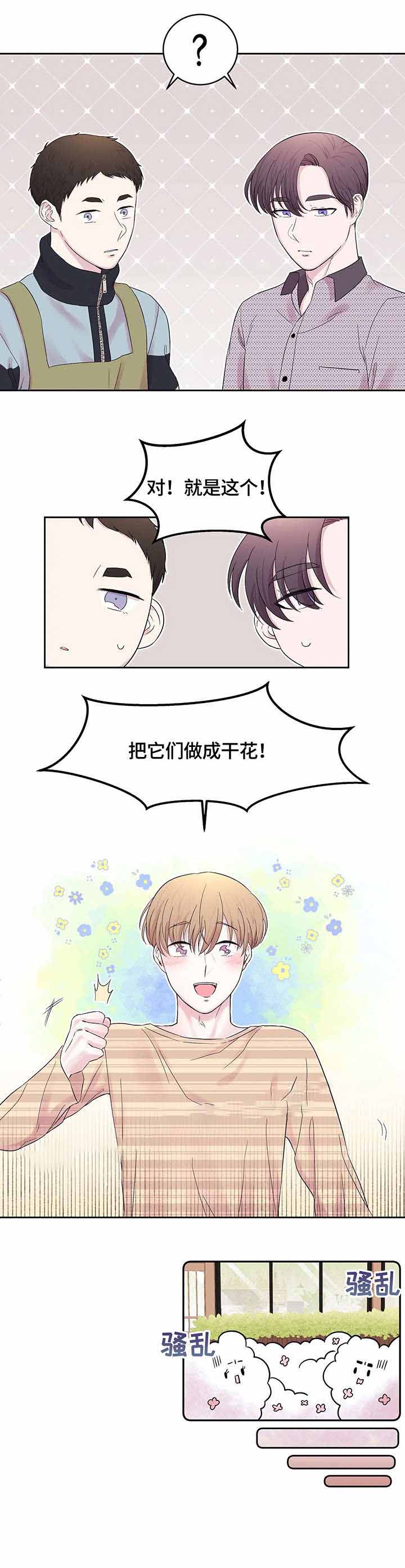 10次约会:对话带来一生挚爱漫画,第25话2图