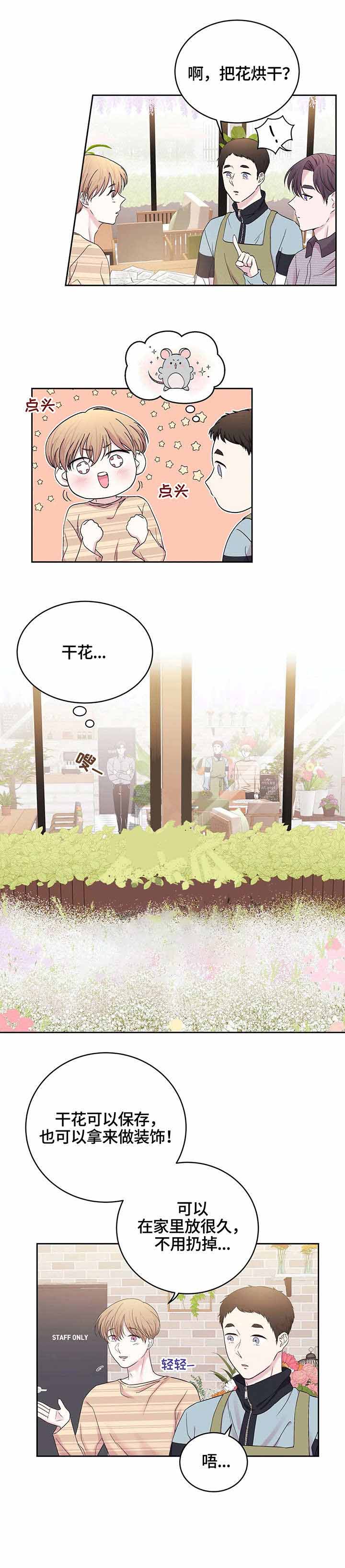 10次约会:对话带来一生挚爱漫画,第25话4图
