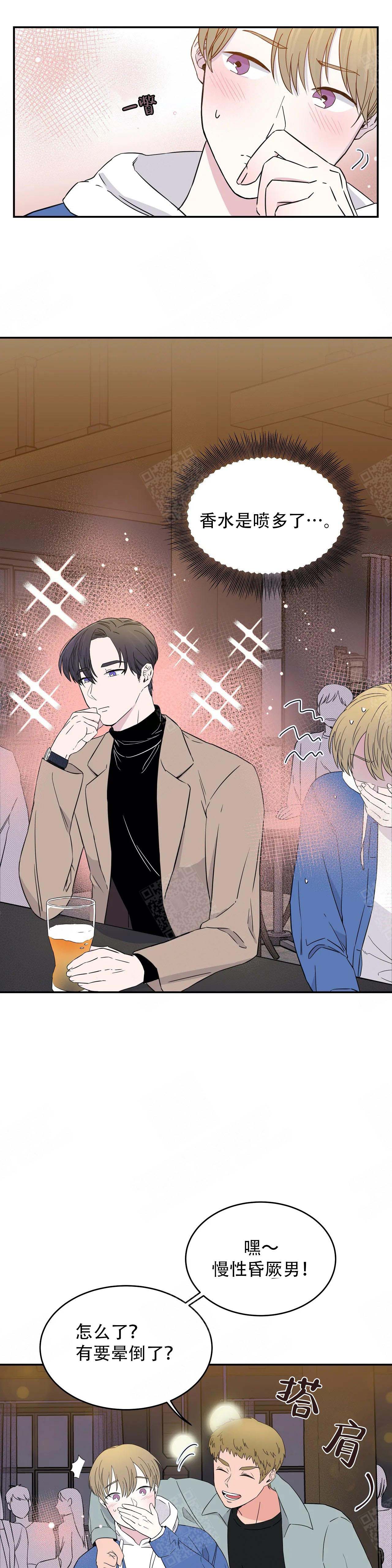 十二星座漫画,第3话2图