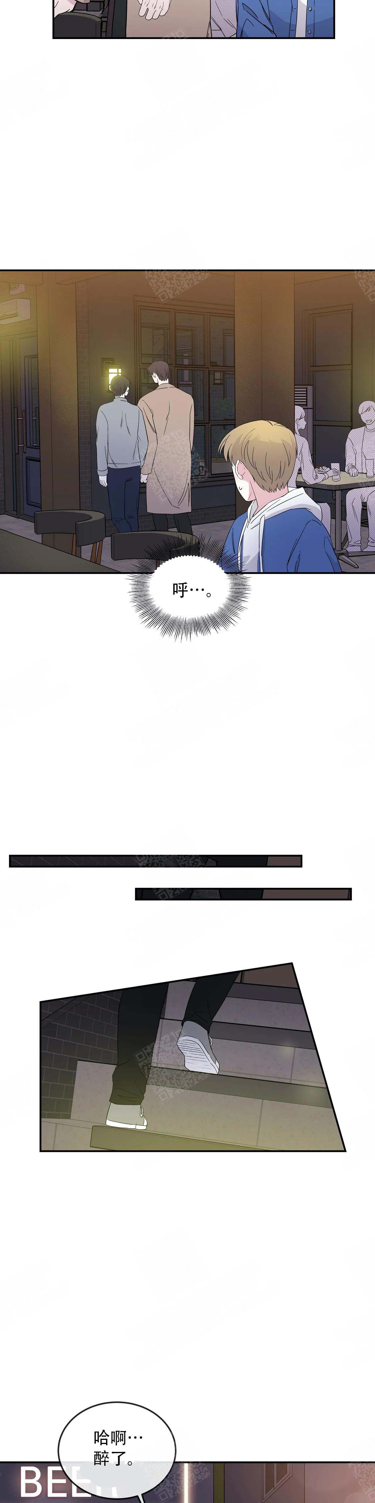 十二星座漫画,第3话5图