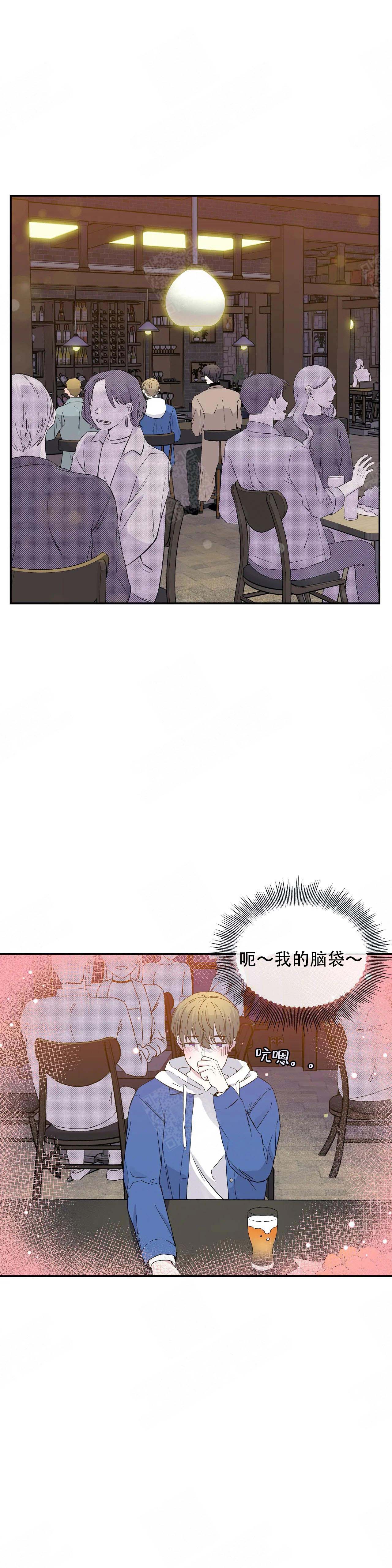 十二星座漫画,第3话1图