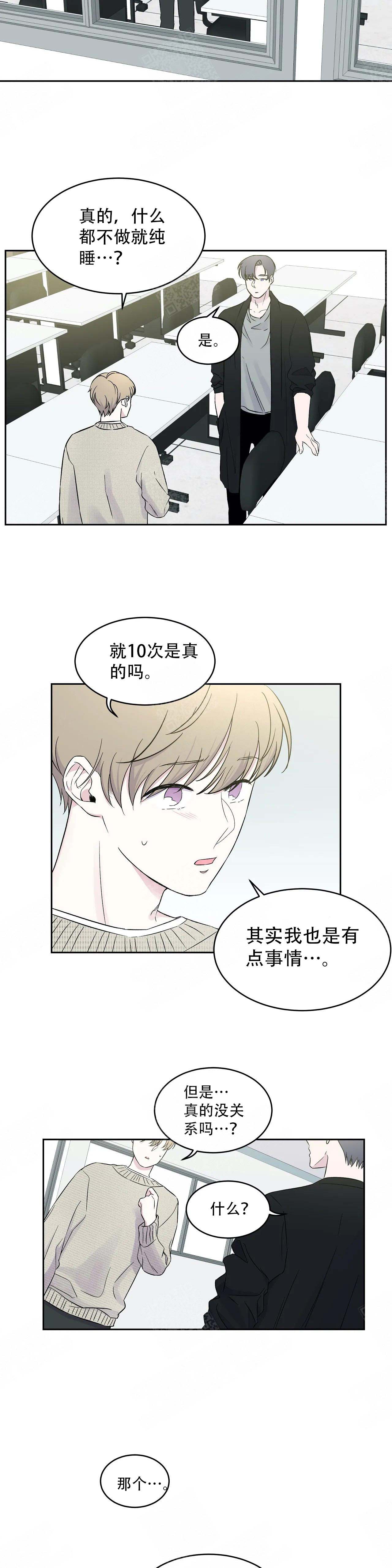诗词志网站漫画,第18话3图
