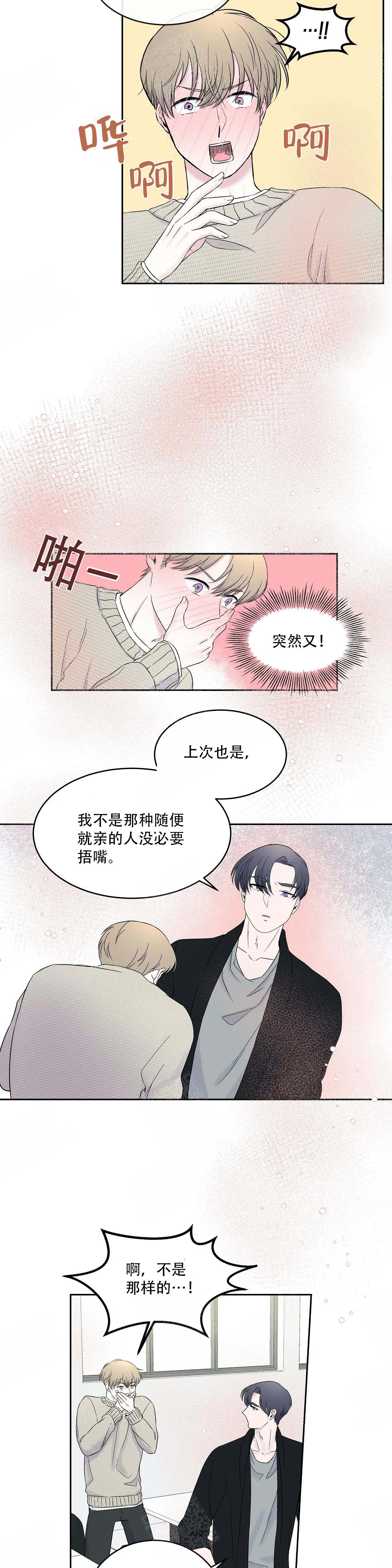 诗词志网站漫画,第18话5图