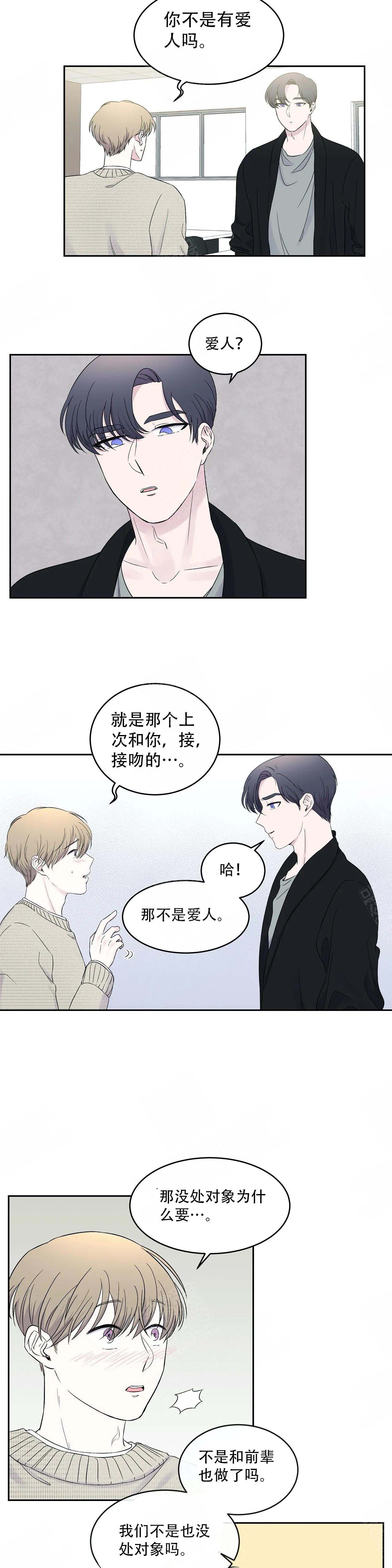 诗词志网站漫画,第18话4图