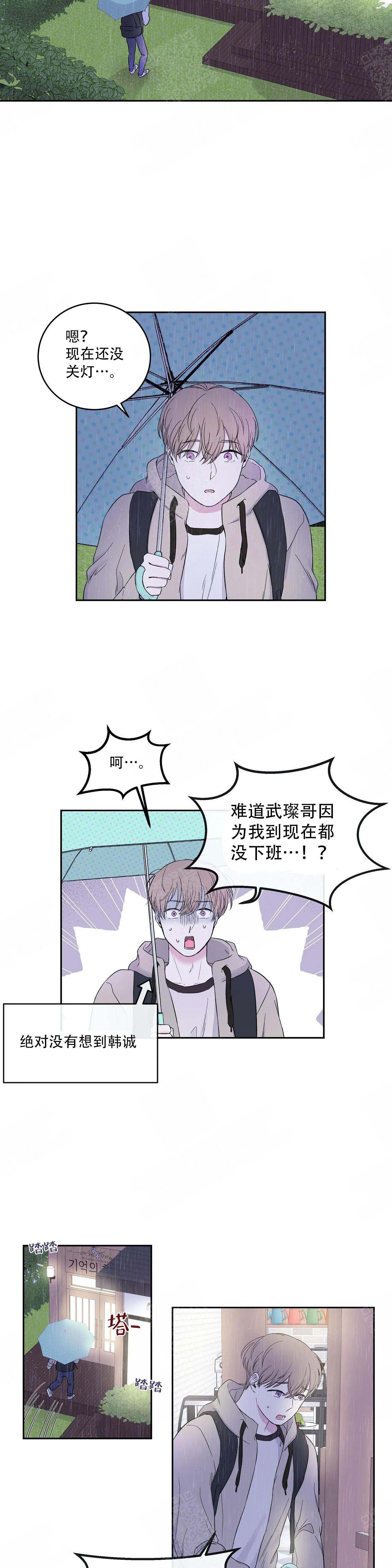 十次约会漫画,第17话3图