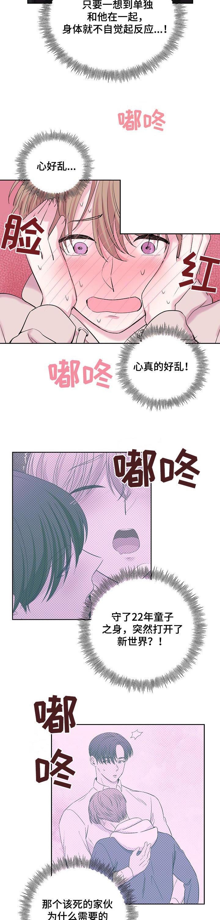 诗词知识竞赛题库漫画,第38话4图