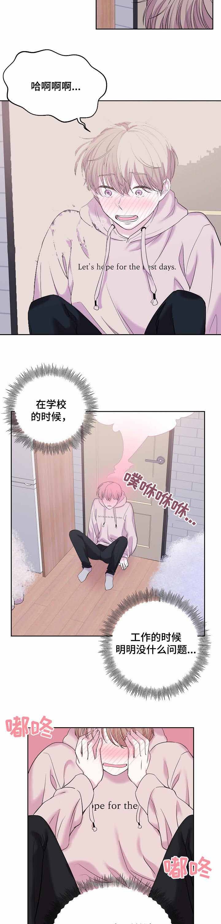 诗词知识竞赛题库漫画,第38话3图