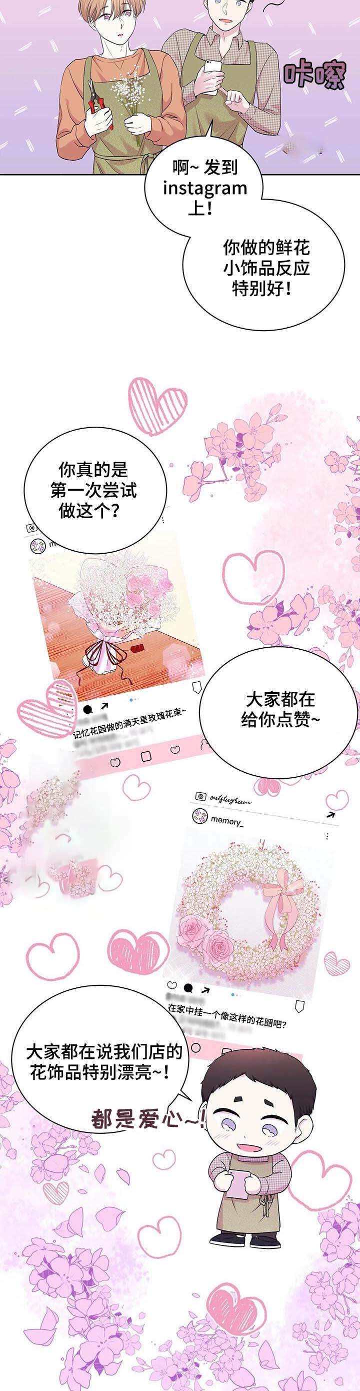 诗词制作器漫画,第33话2图