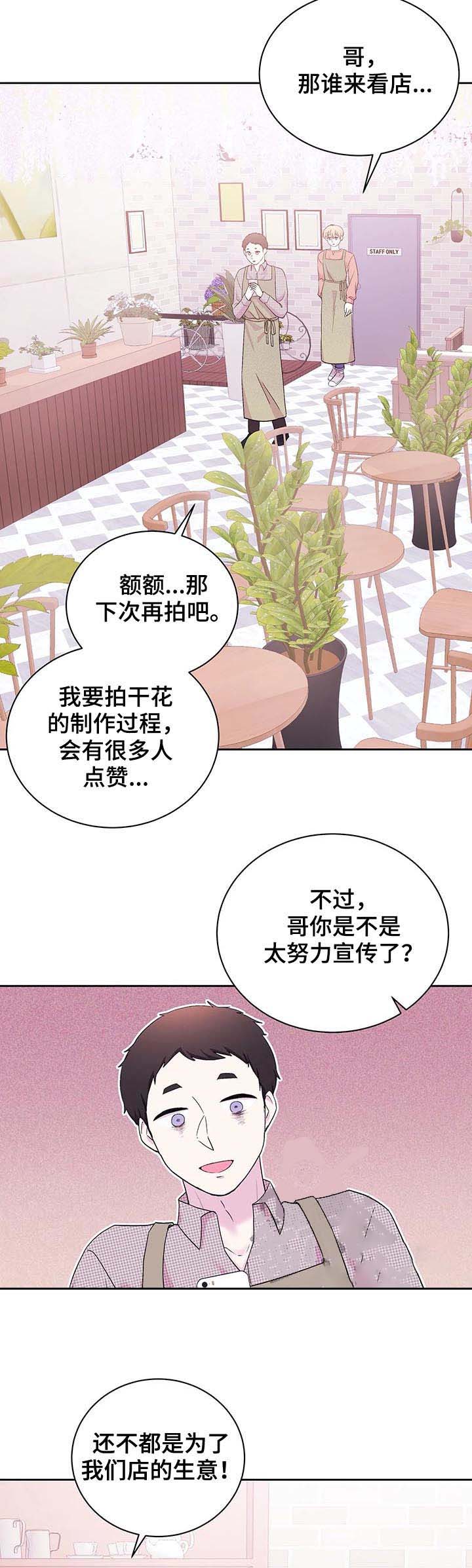 诗词制作器漫画,第33话5图