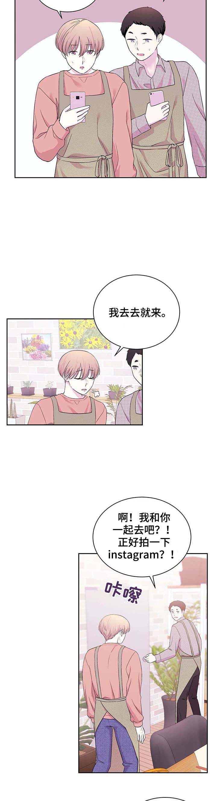 诗词制作器漫画,第33话4图