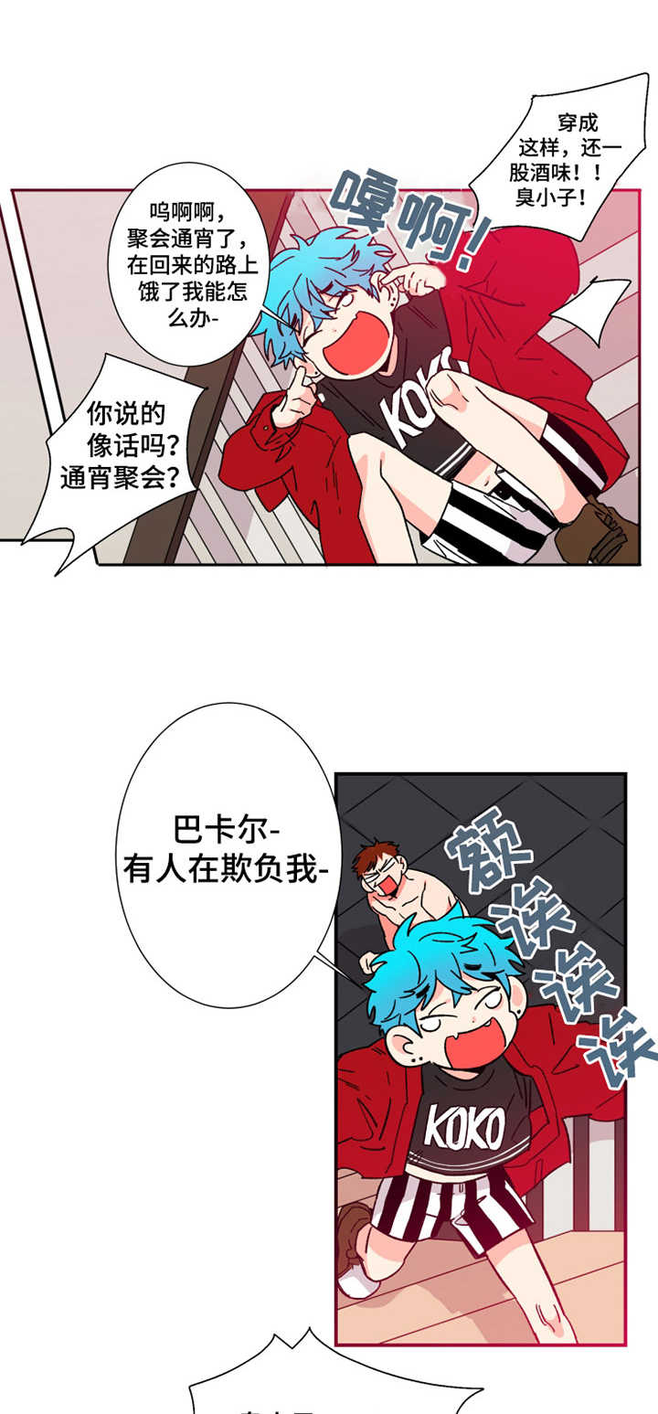 不变的音乐英文漫画,第12章：丢脸1图