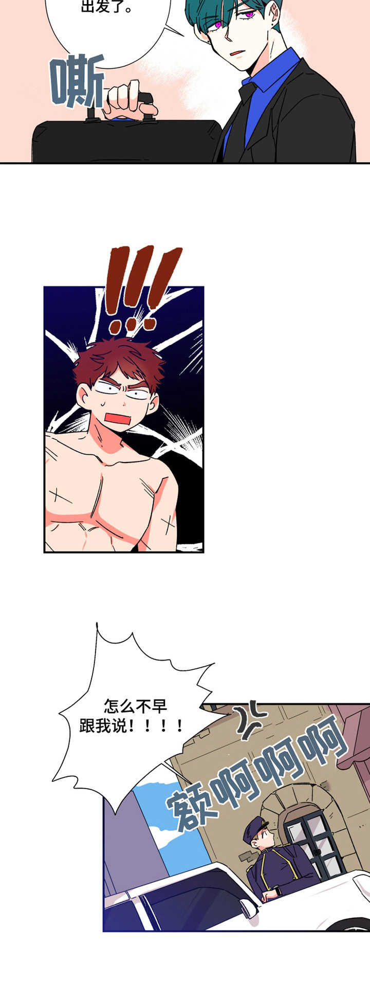 不变的音乐英文漫画,第12章：丢脸3图