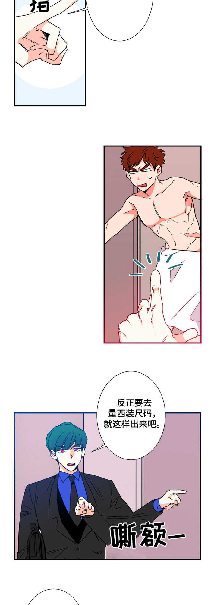 不变的音乐英文漫画,第12章：丢脸5图
