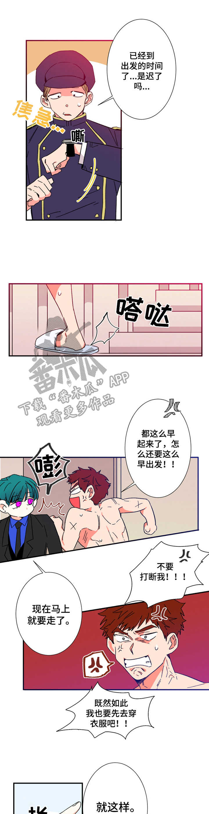 不变的音乐英文漫画,第12章：丢脸4图