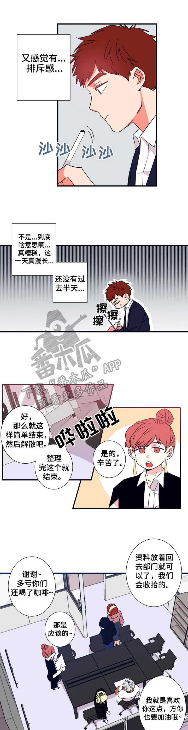 不变的音乐英文漫画,第17章：没法喝1图