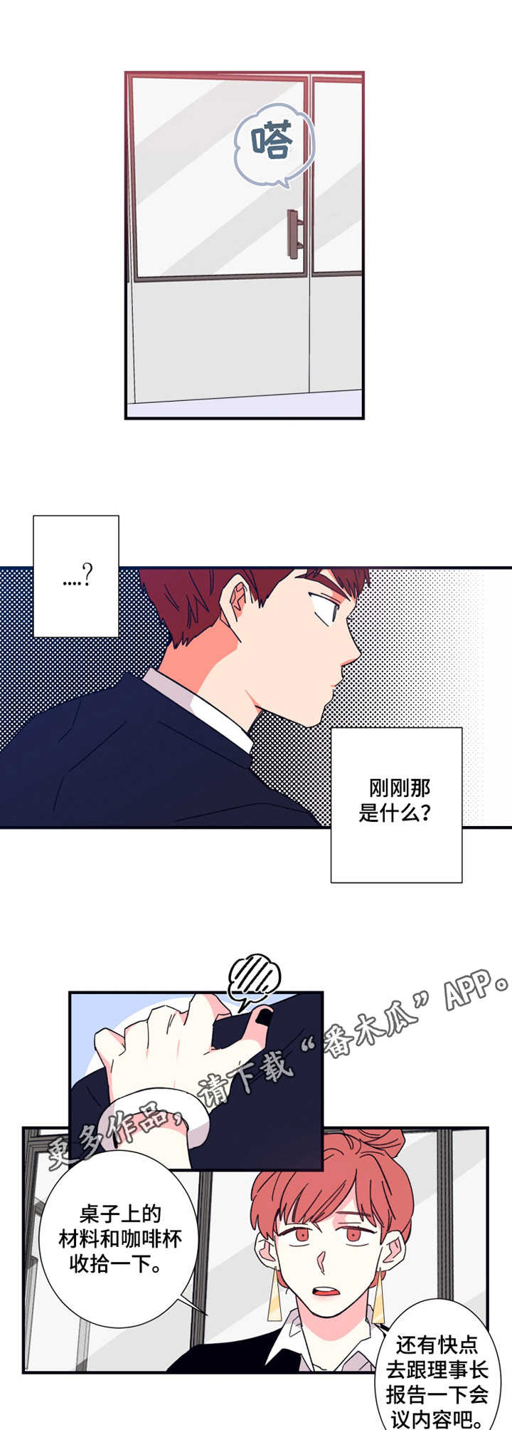 不变的音乐英文漫画,第17章：没法喝3图