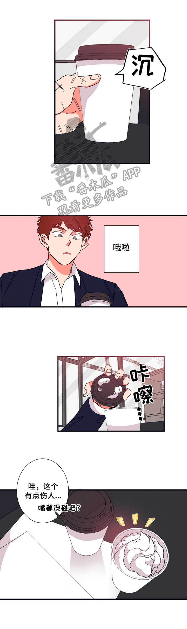 不变的音乐英文漫画,第17章：没法喝5图