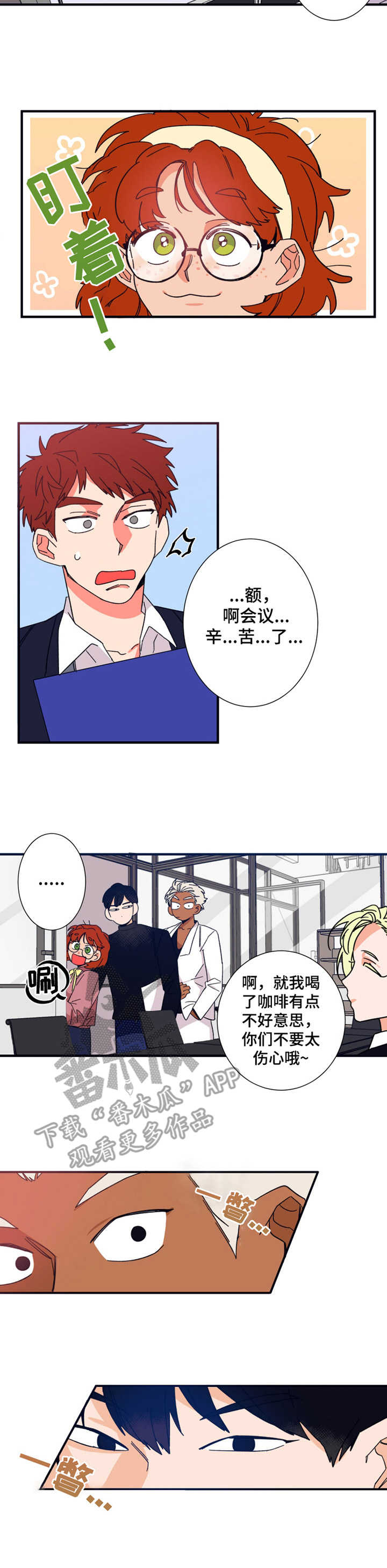 不变的音乐英文漫画,第17章：没法喝2图