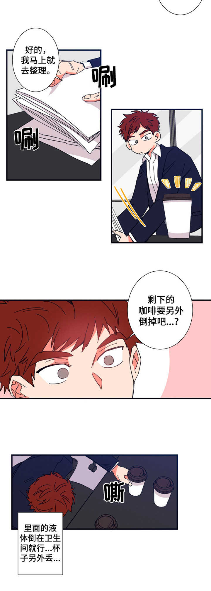 不变的音乐英文漫画,第17章：没法喝4图