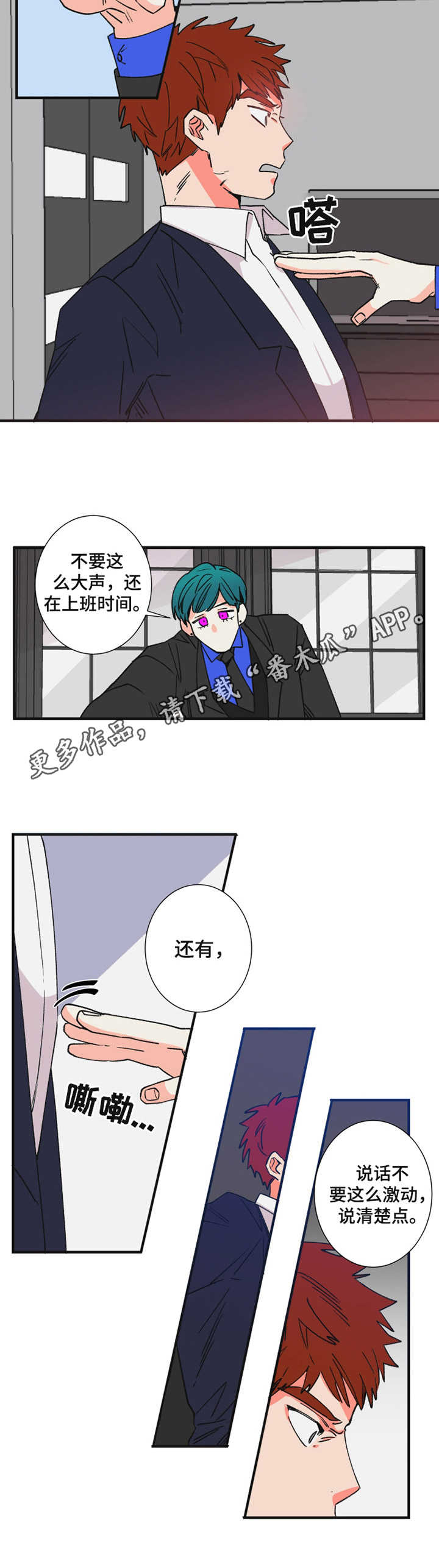 不变定律的精髓漫画,第22章：道歉5图
