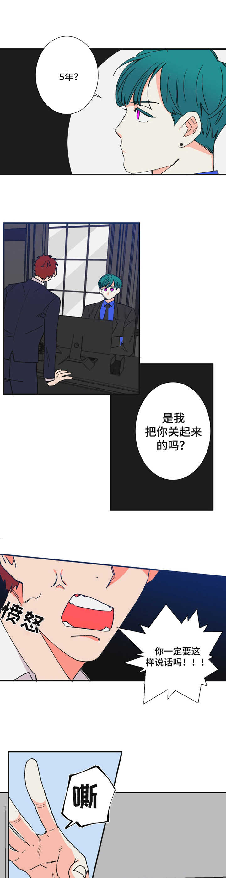 不变定律的精髓漫画,第22章：道歉4图