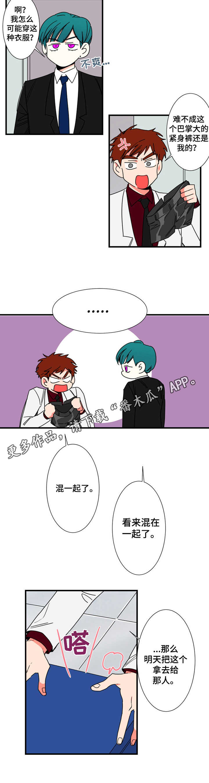 不变等于几漫画,第9章：一张床5图