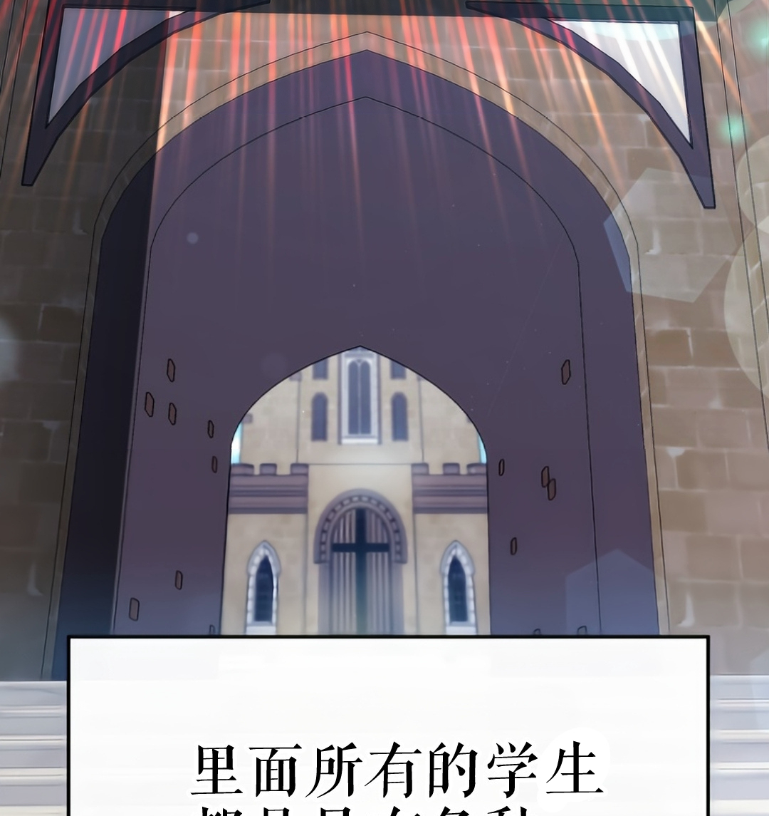 魔王在校园的生活漫画,序章2图