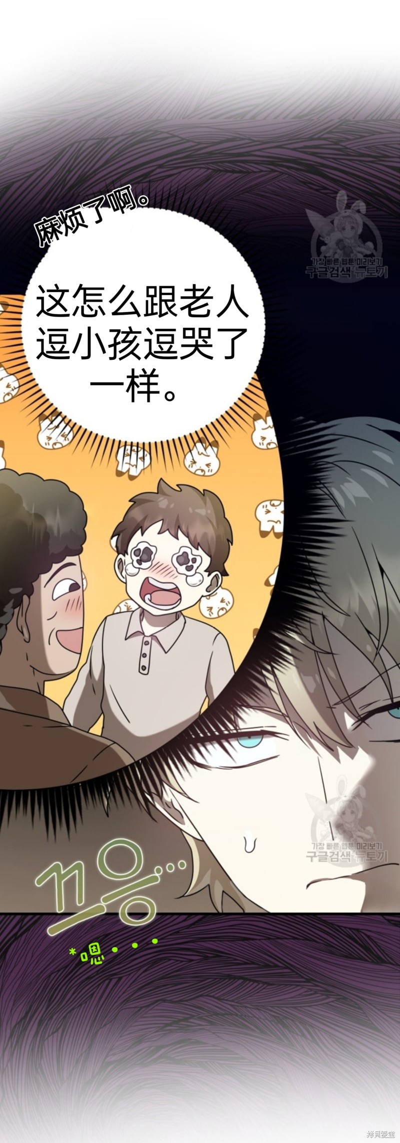魔王在校园的生活漫画,第31话3图