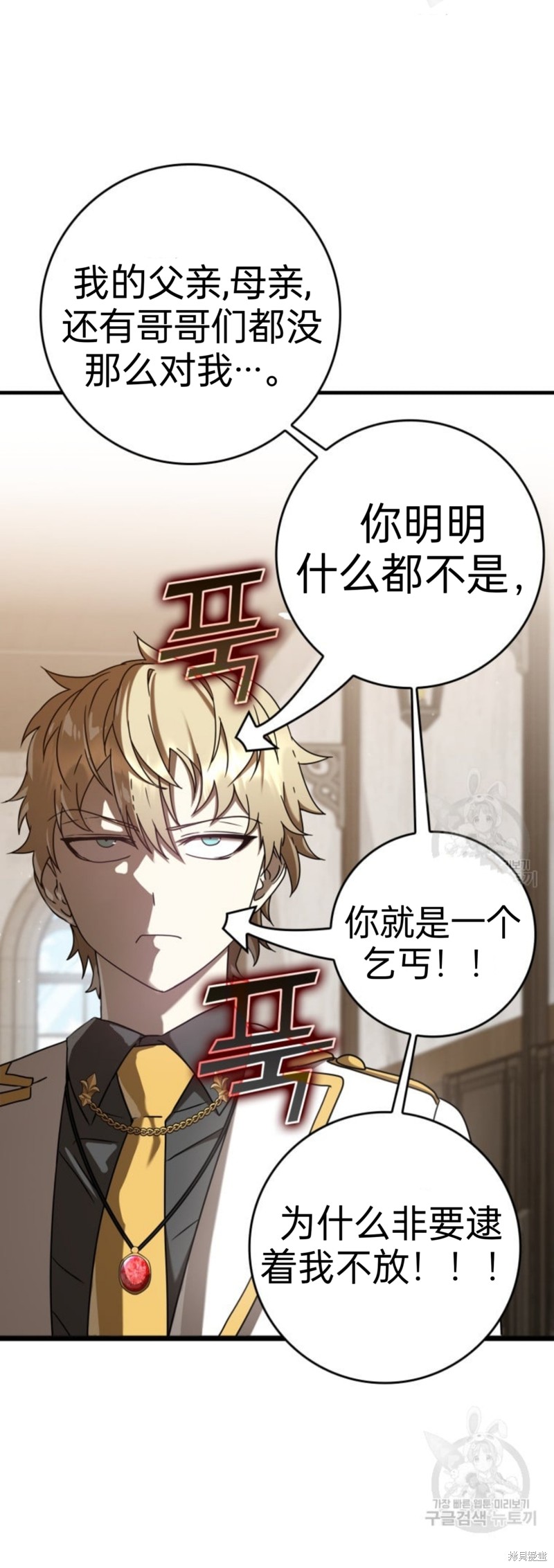 魔王在校园的生活漫画,第31话5图