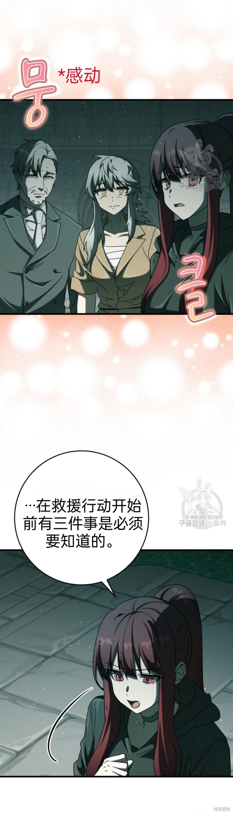 魔王在学校的生活35话漫画,第35话2图
