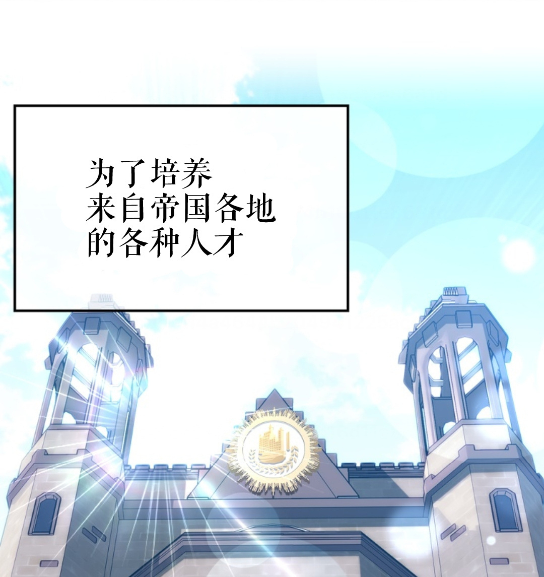 魔王在校园的生活漫画,序章1图