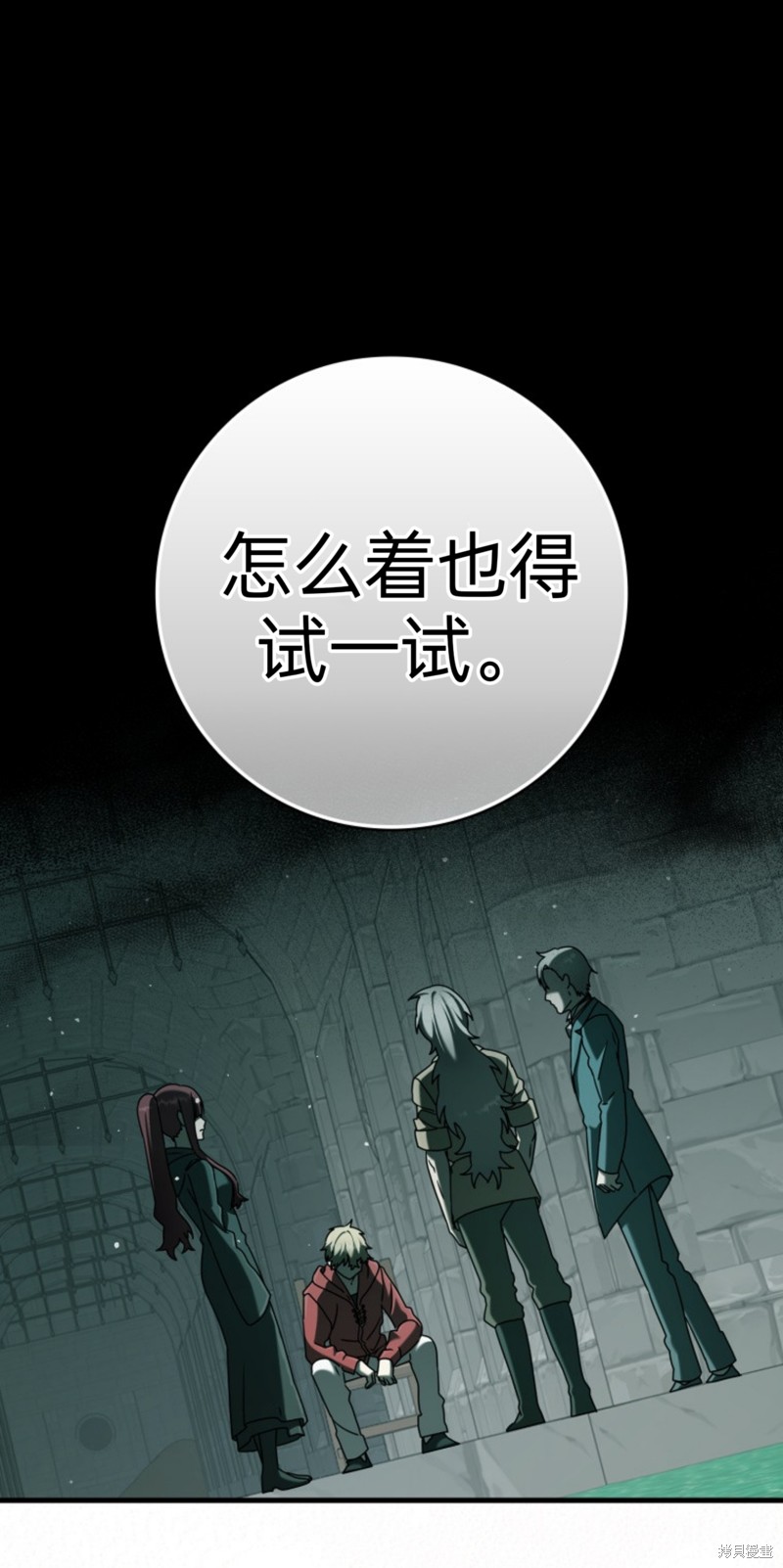 魔王在学校的生活35话漫画,第35话1图