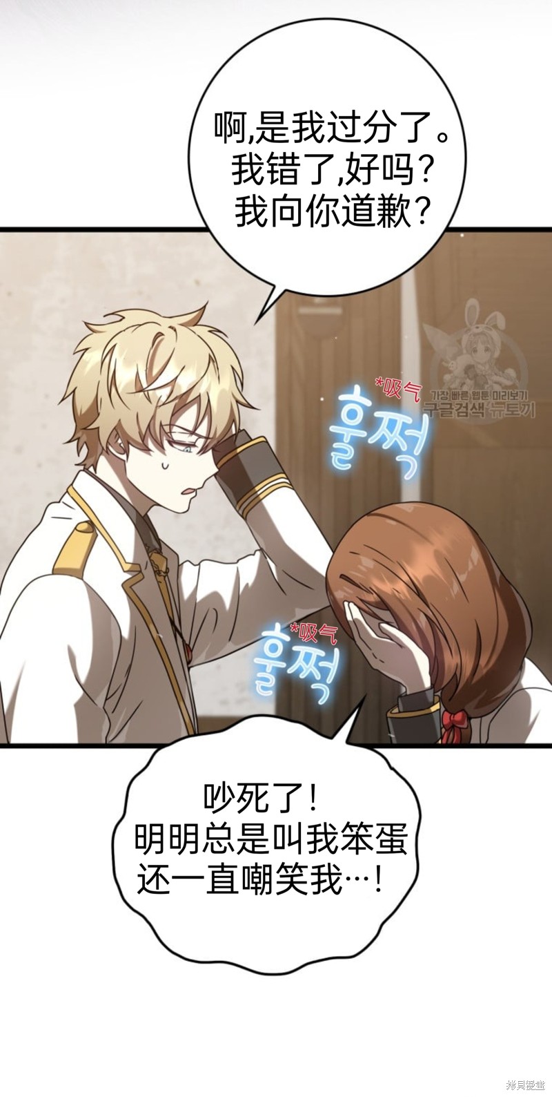 魔王在校园的生活漫画,第31话4图