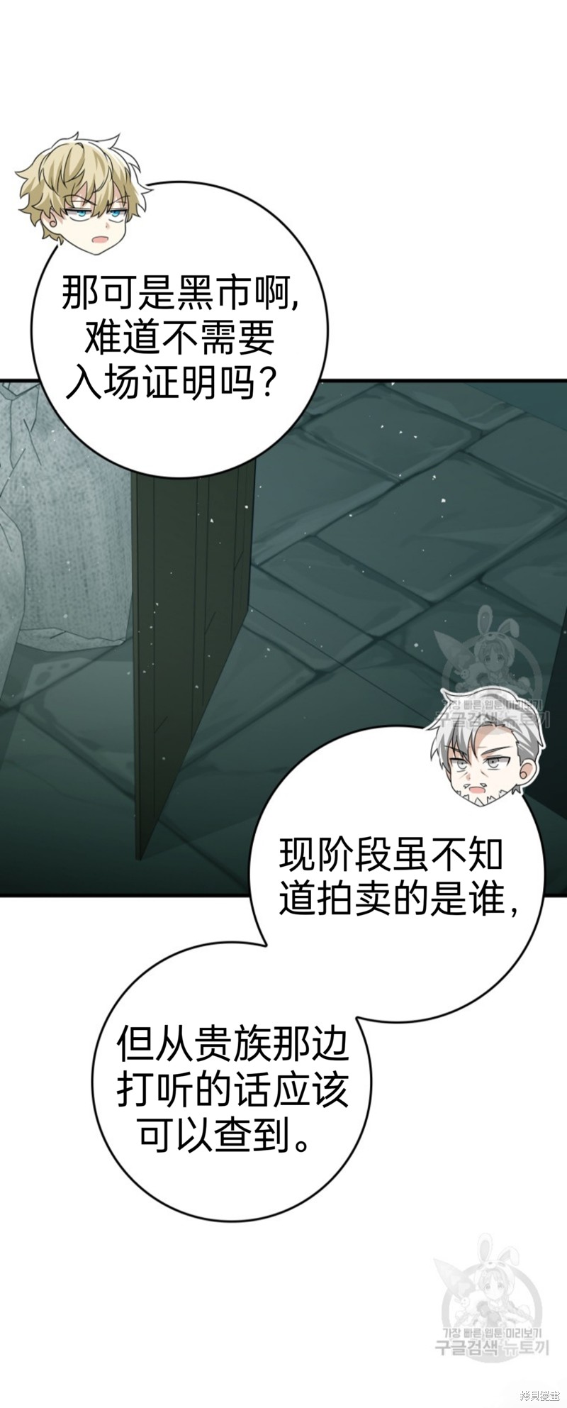 魔王在学校的生活35话漫画,第35话5图