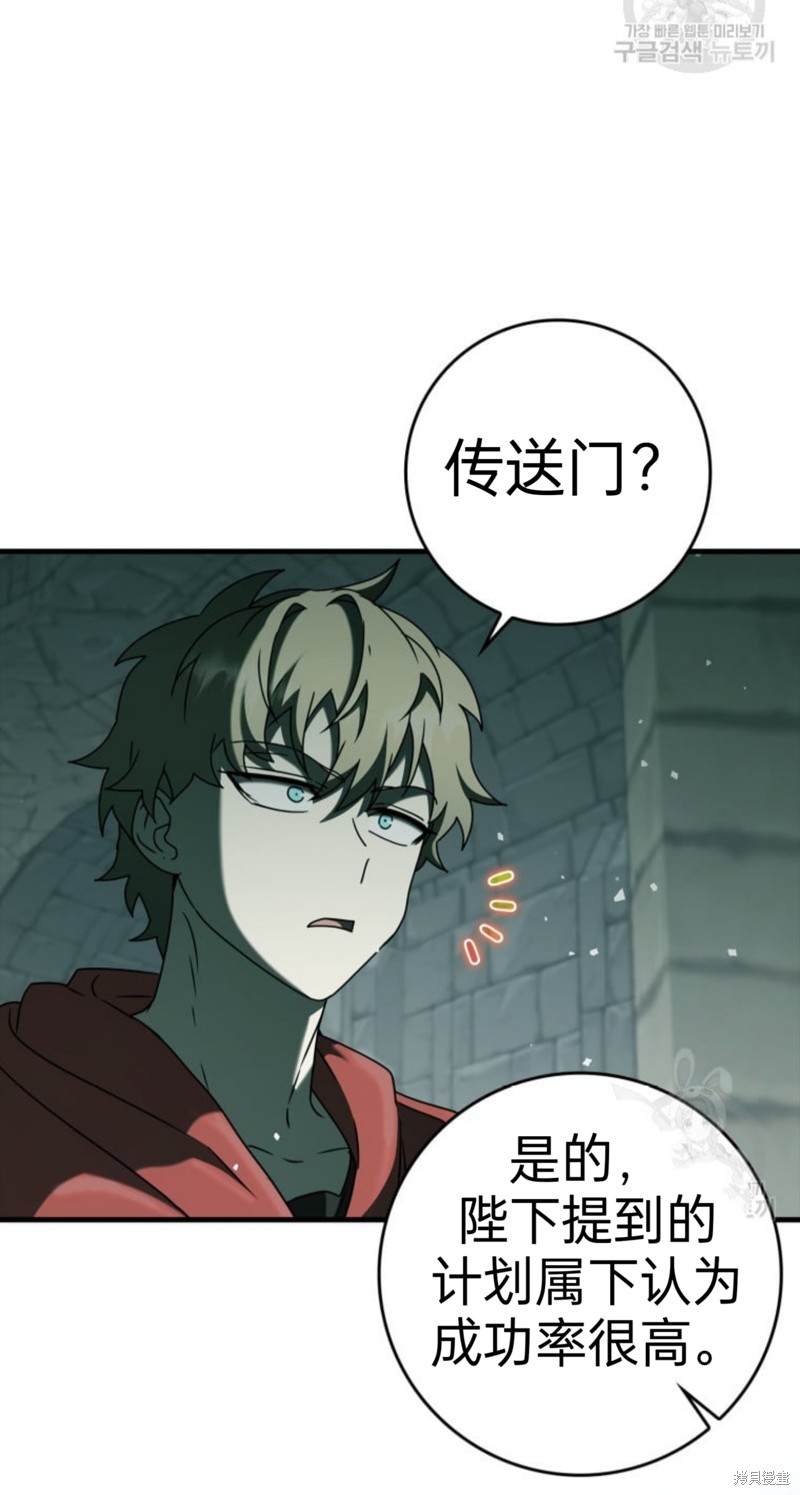 魔王上学的动漫漫画,第36话4图