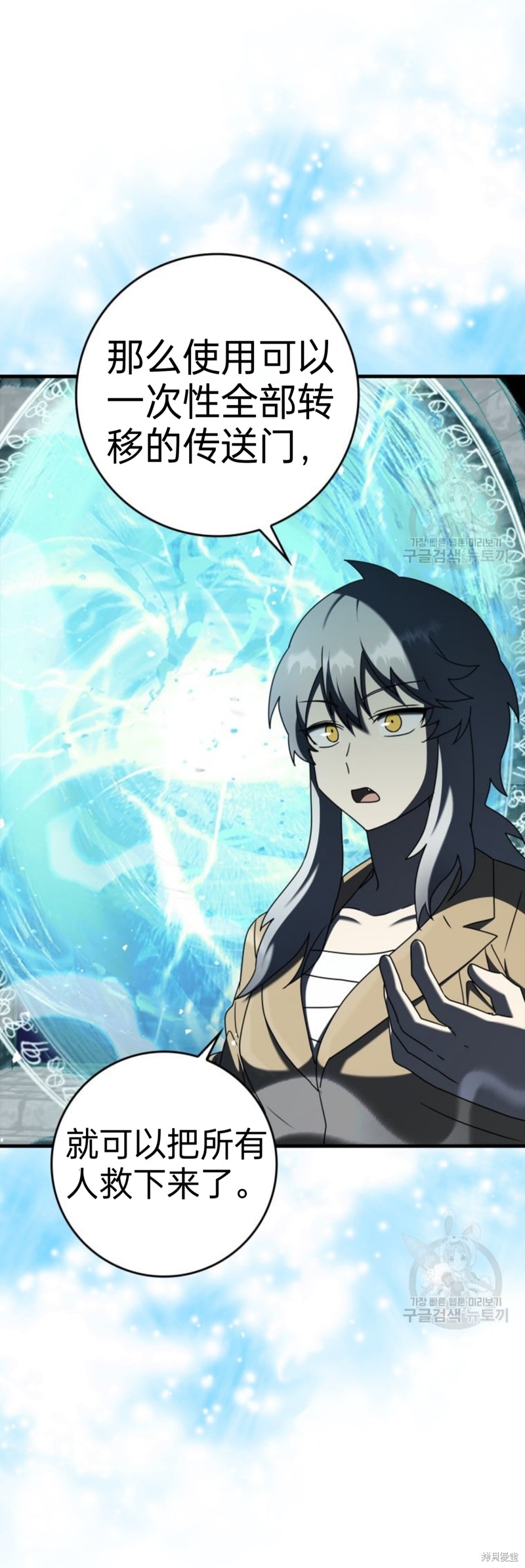 魔王上学的动漫漫画,第36话5图