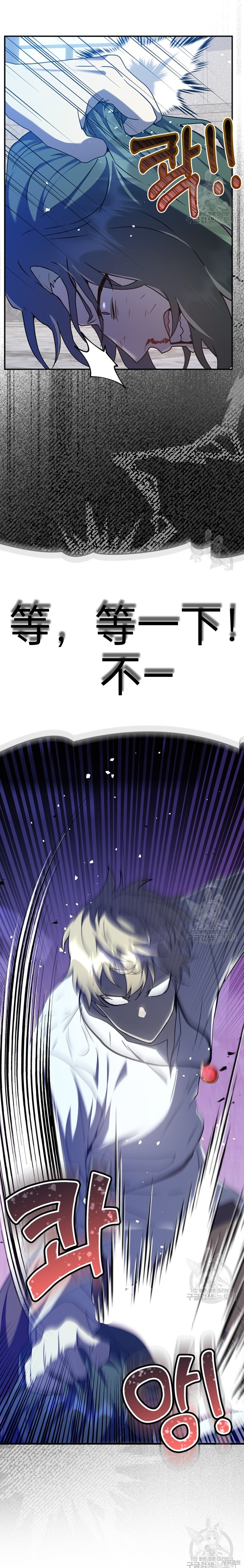 魔王在学校的生活第二季漫画,第30话3图