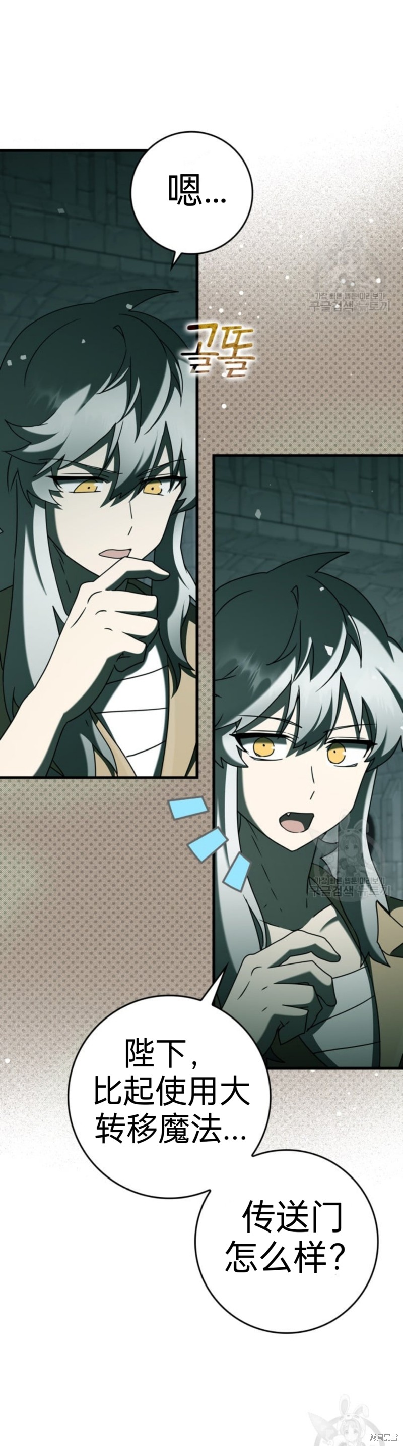 魔王上学的动漫漫画,第36话3图