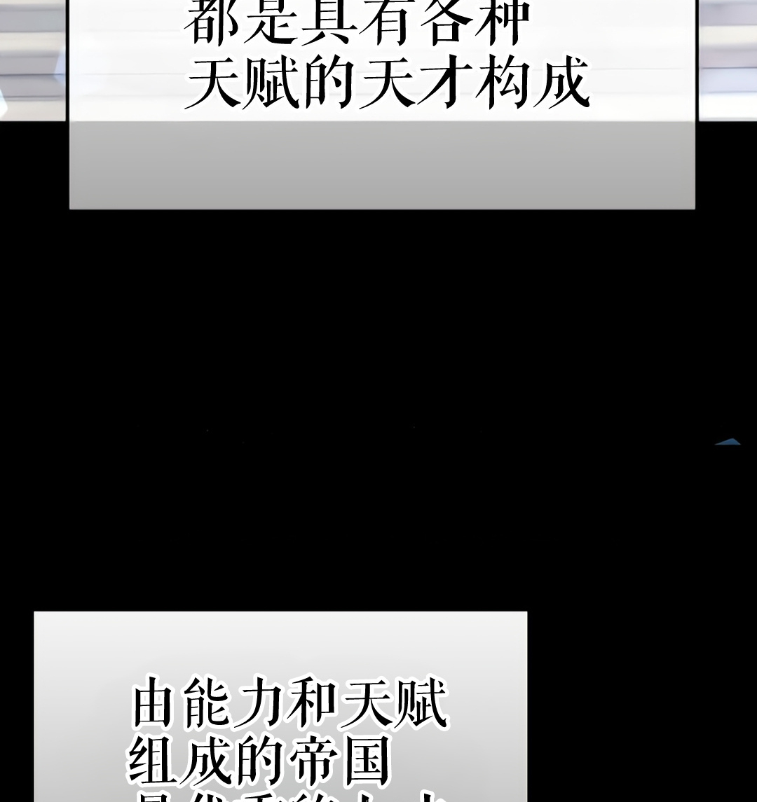 魔王在校园的生活漫画,序章3图