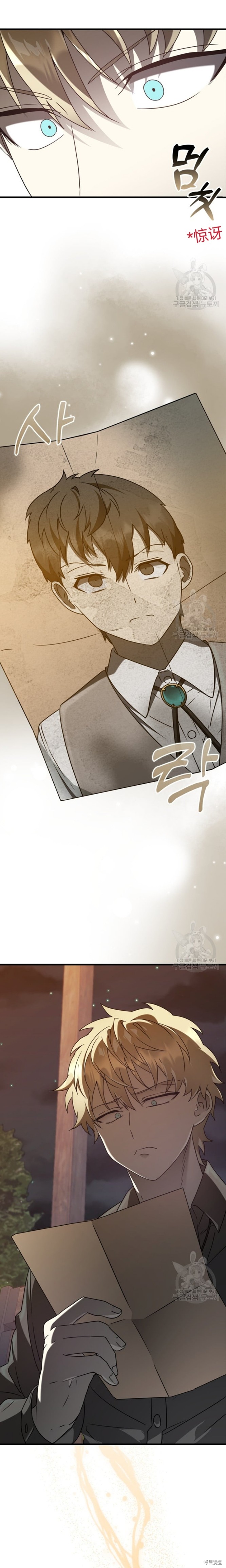 魔王在学校的生活35话漫画,第32话4图
