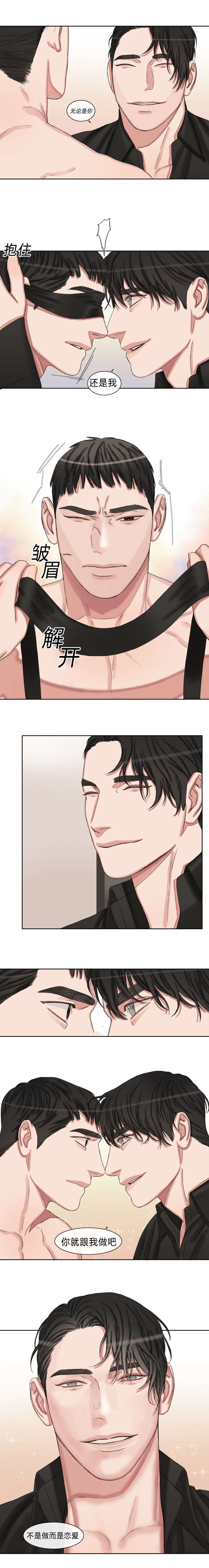 常客的另一种说法漫画,第40话1图