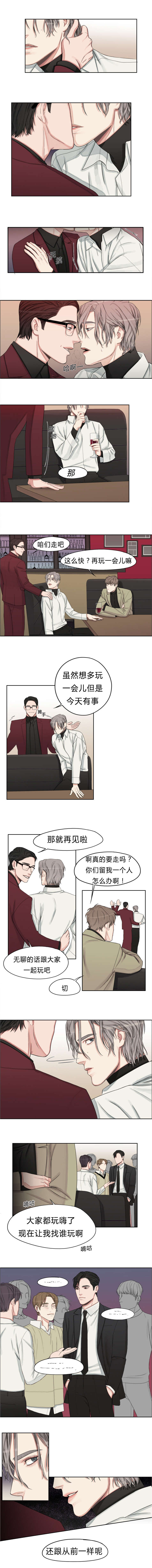 常客的另一种说法漫画,第1话4图