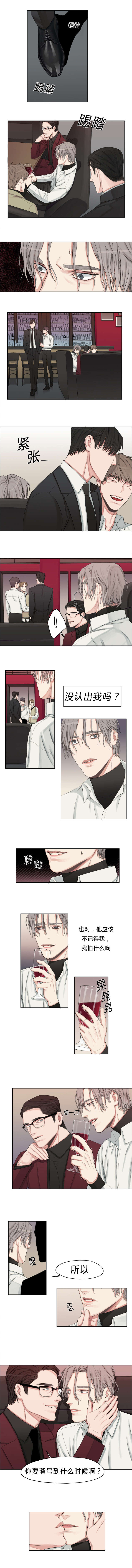 常客的另一种说法漫画,第1话3图